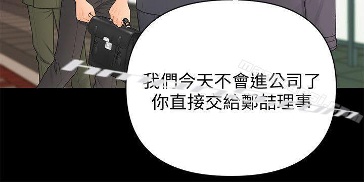 第14话-独自在家…-秘书的潜规则-无名（第8张）