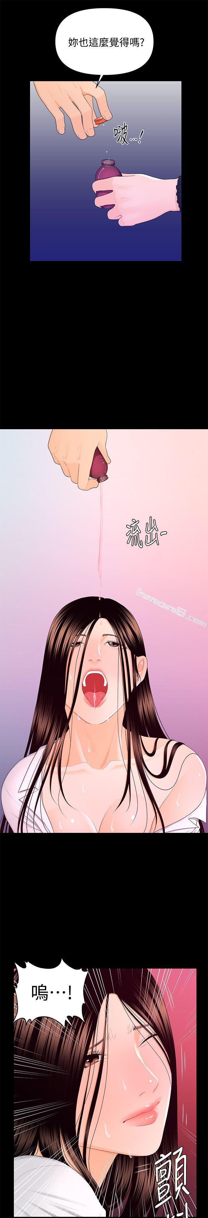 第14话-独自在家…-秘书的潜规则-无名（第15张）