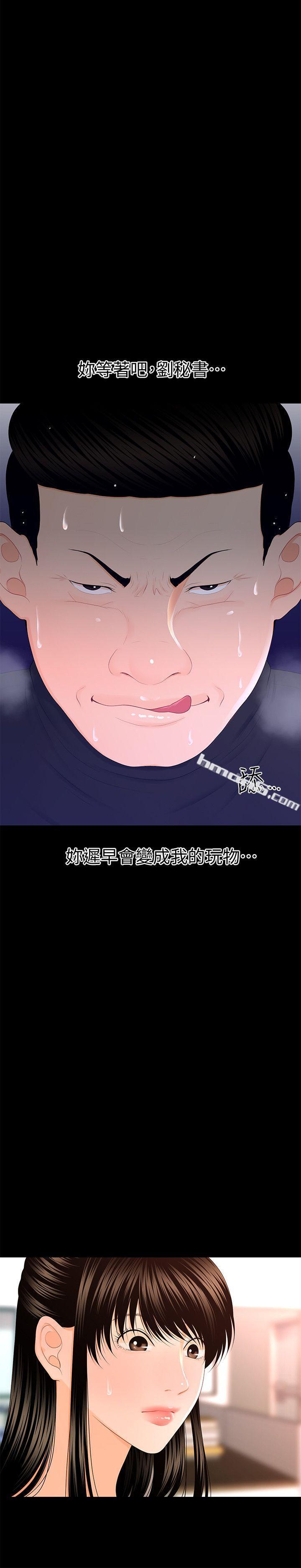 第14话-独自在家&hellip;-秘书的潜规则-无名（第23张）