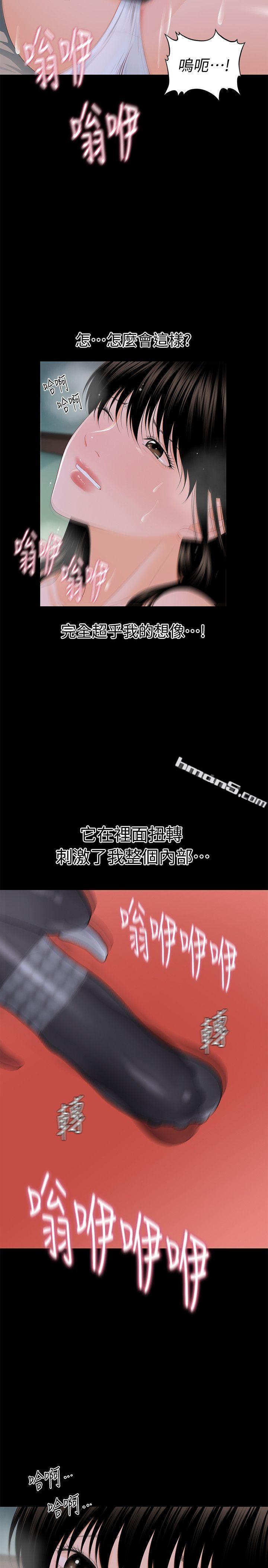 第15话-她的另一面-秘书的潜规则-无名（第6张）