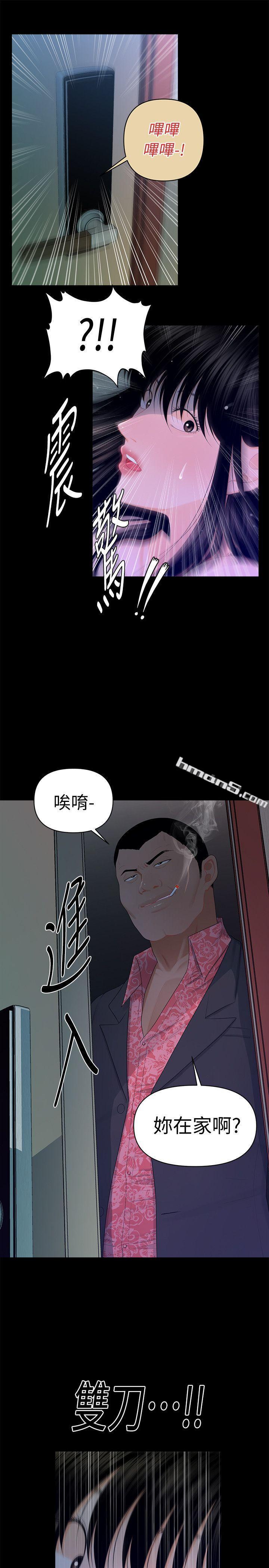 第15话-她的另一面-秘书的潜规则-无名（第9张）