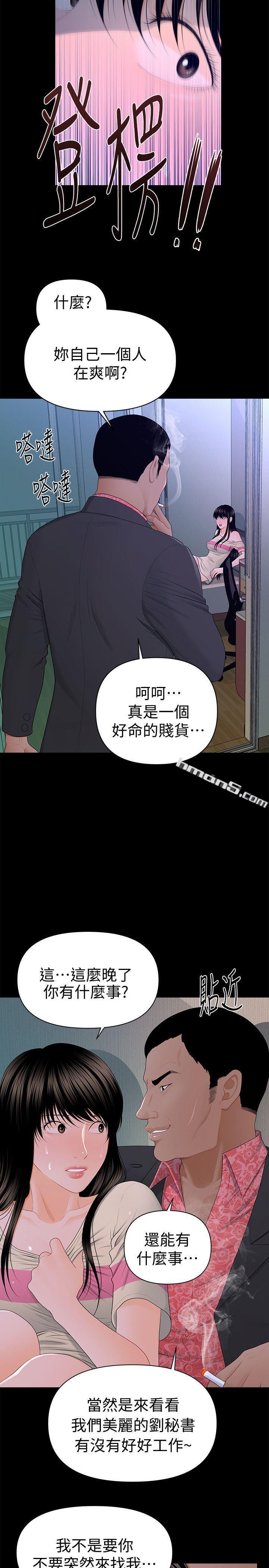 第15话-她的另一面-秘书的潜规则-无名（第10张）