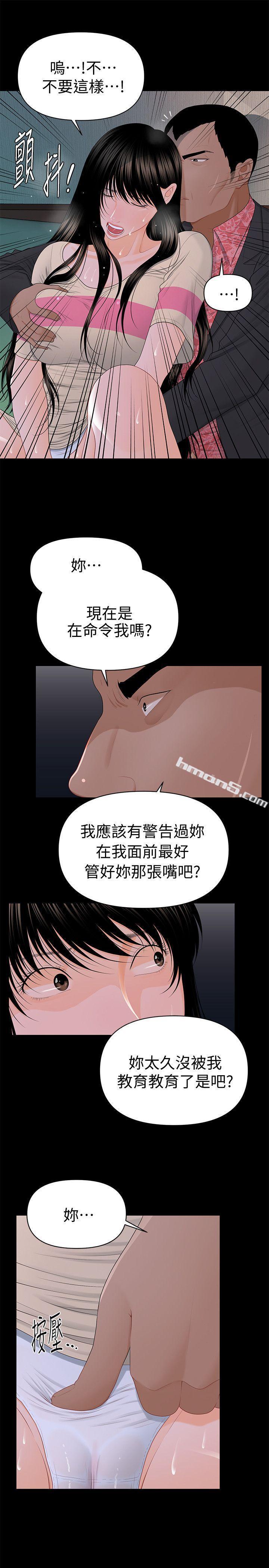 第15话-她的另一面-秘书的潜规则-无名（第13张）