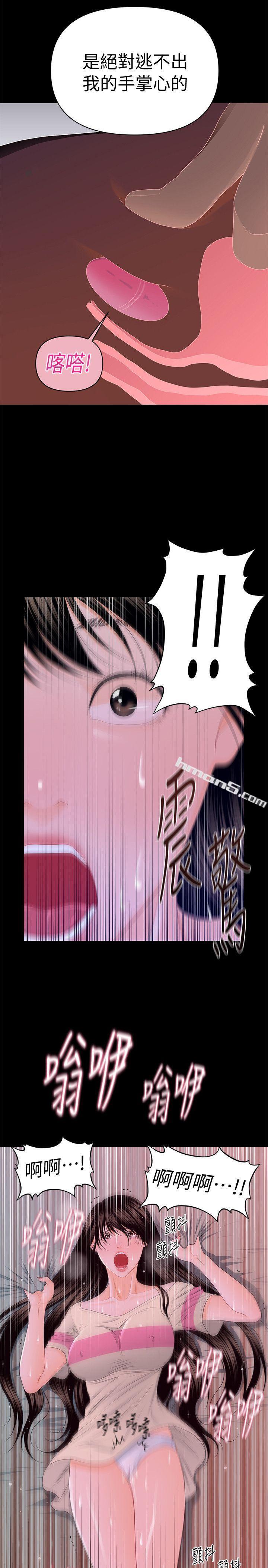 第15话-她的另一面-秘书的潜规则-无名（第14张）