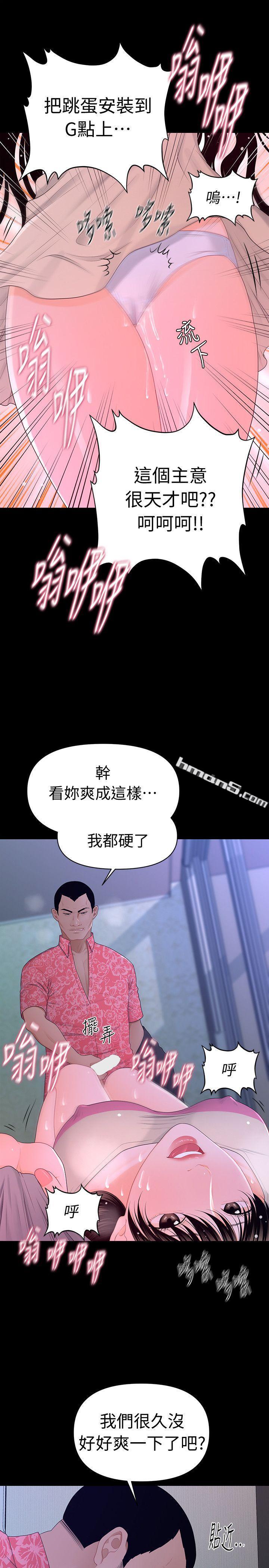 第15话-她的另一面-秘书的潜规则-无名（第16张）