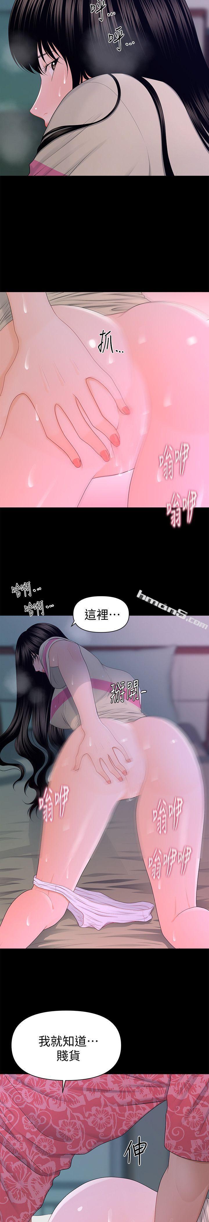 第15话-她的另一面-秘书的潜规则-无名（第22张）