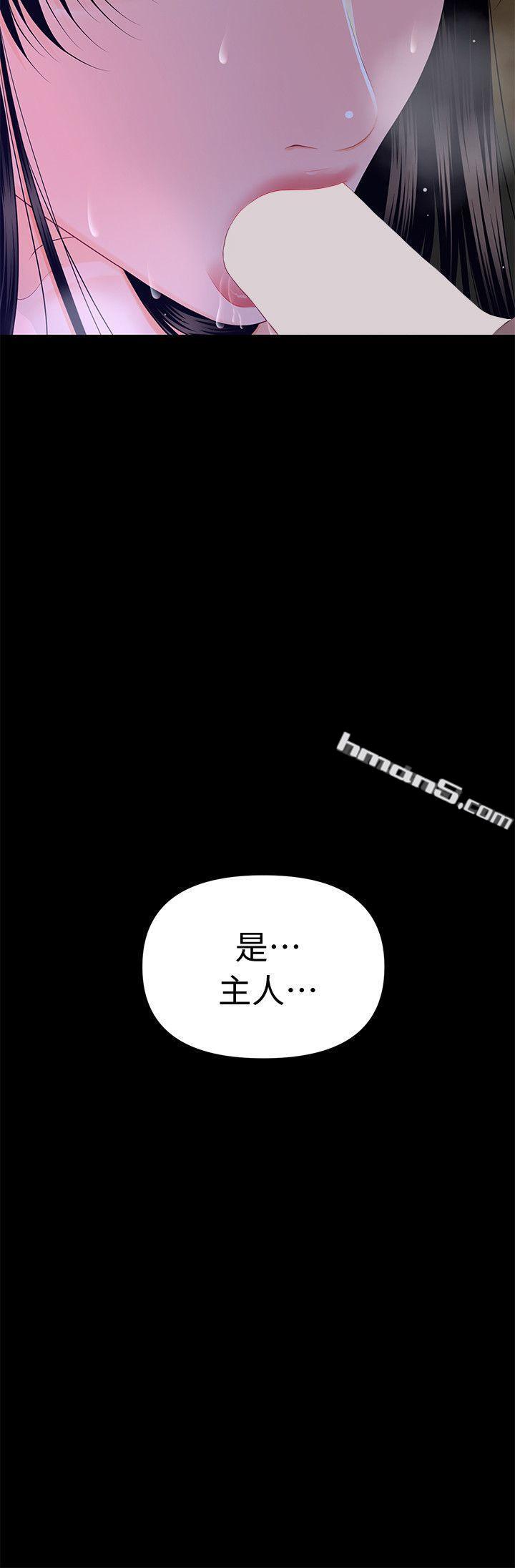 第16话-请不要这样…-秘书的潜规则-无名（第5张）