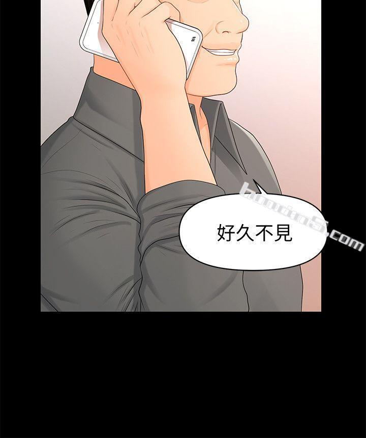 第16话-请不要这样&hellip;-秘书的潜规则-无名（第16张）