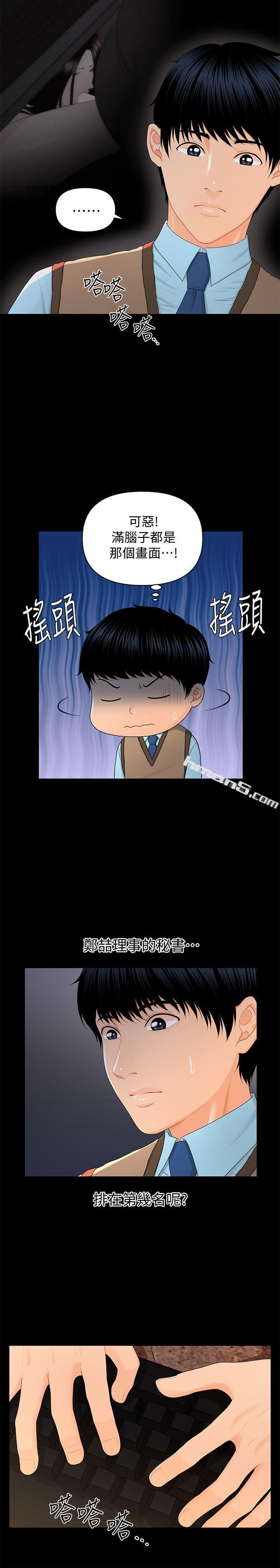 第16话-请不要这样&hellip;-秘书的潜规则-无名（第19张）