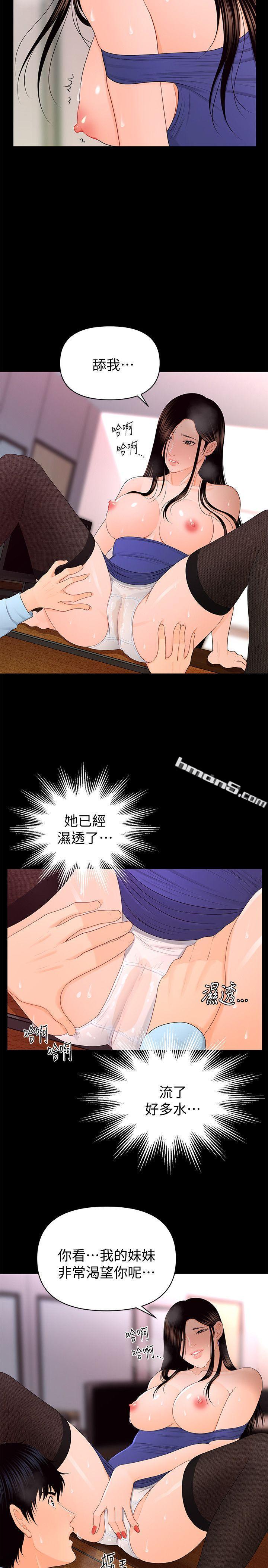 第17话-男人全都爱说谎-秘书的潜规则-无名（第17张）