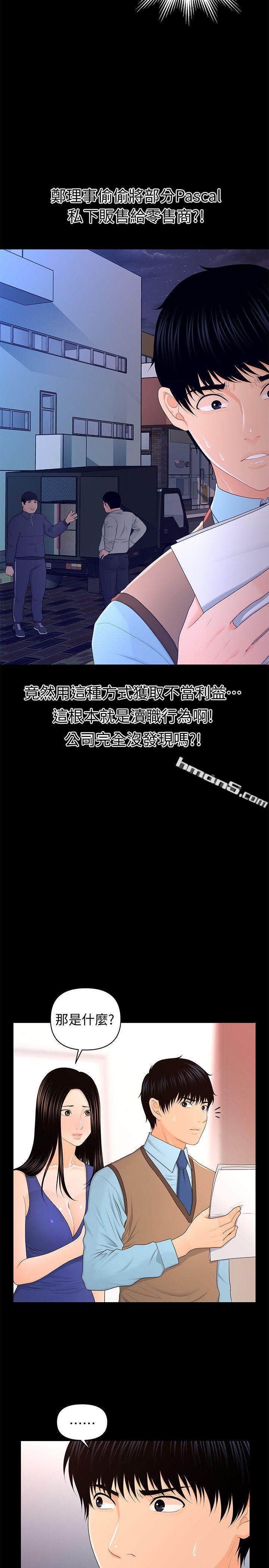 第18话-被理事下药后&hellip;-秘书的潜规则-无名（第13张）