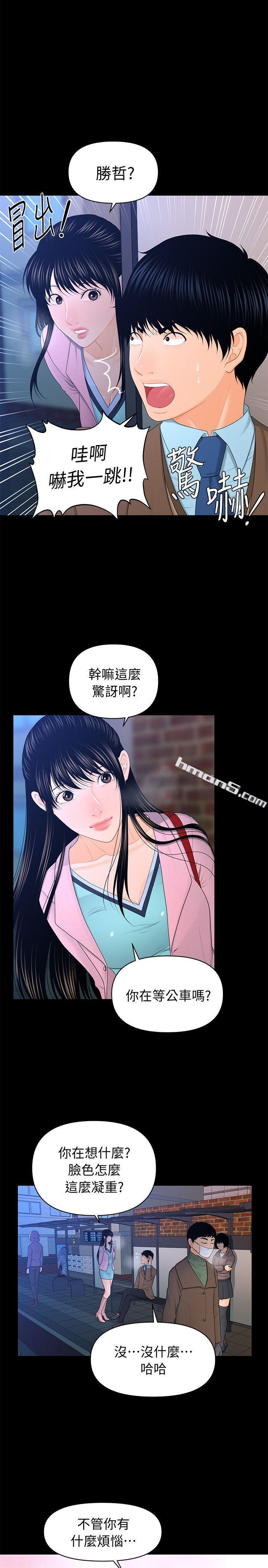 第18话-被理事下药后&hellip;-秘书的潜规则-无名（第16张）