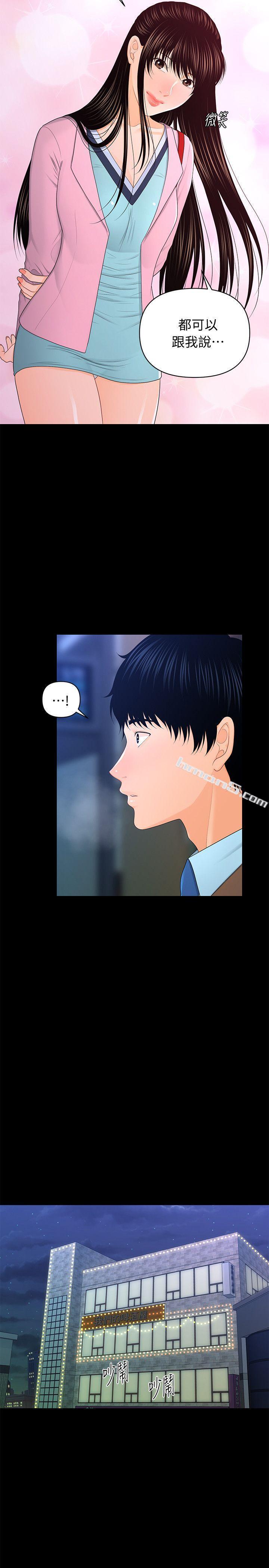 第18话-被理事下药后&hellip;-秘书的潜规则-无名（第17张）