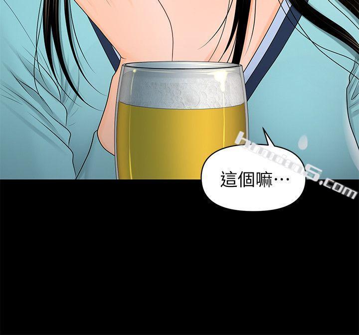 第18话-被理事下药后&hellip;-秘书的潜规则-无名（第22张）