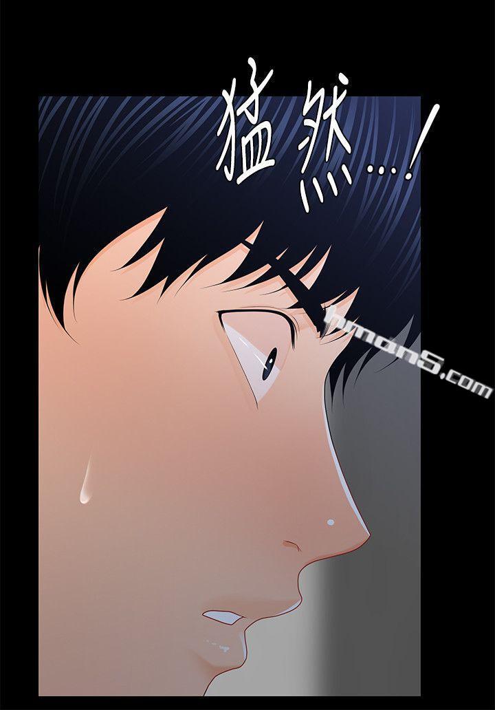 第19话-不要看我-秘书的潜规则-无名（第7张）