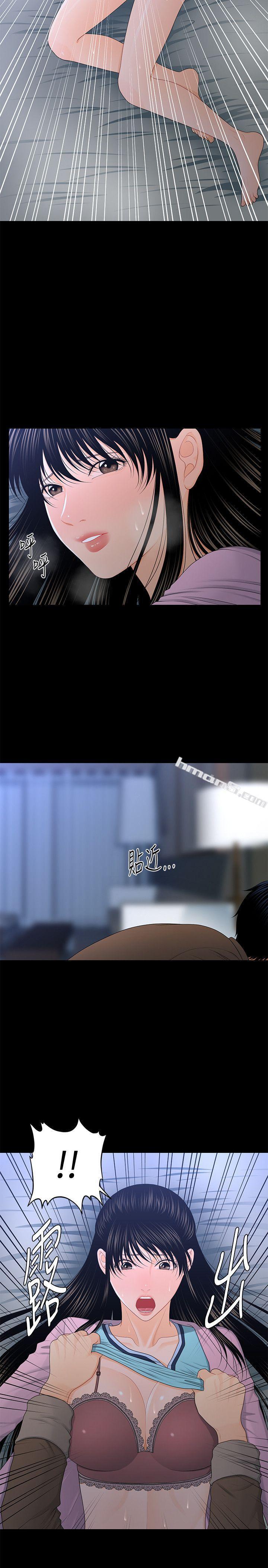 第19话-不要看我-秘书的潜规则-无名（第9张）