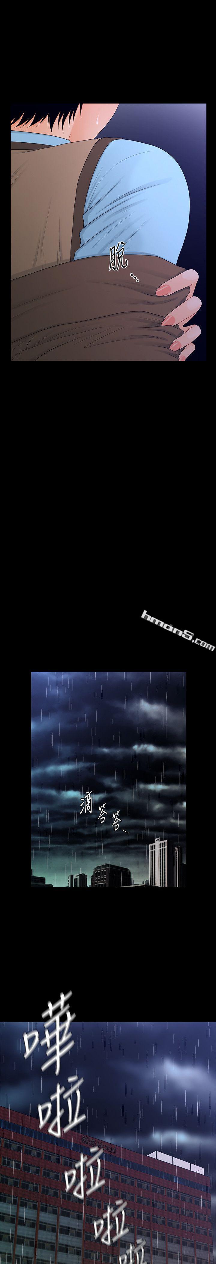 第19话-不要看我-秘书的潜规则-无名（第17张）