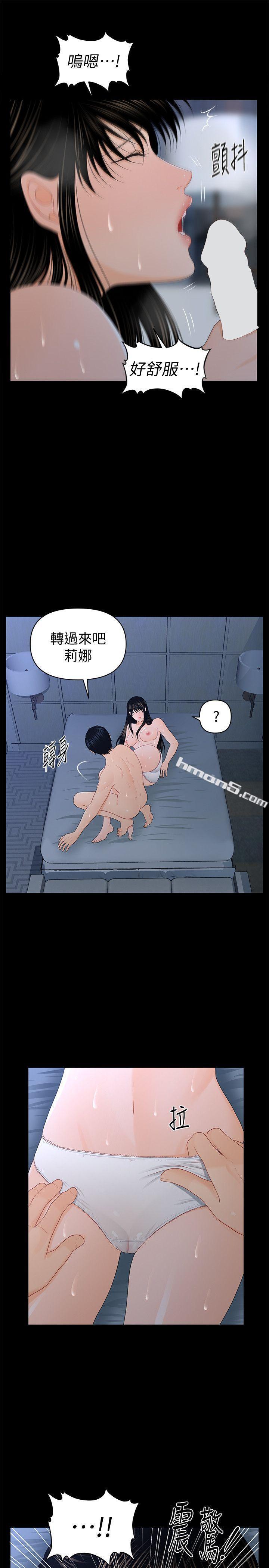 第19话-不要看我-秘书的潜规则-无名（第19张）