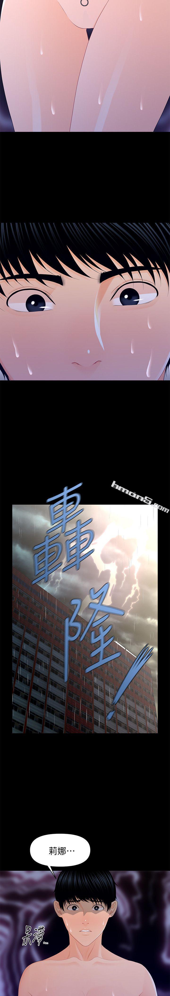 第19话-不要看我-秘书的潜规则-无名（第23张）