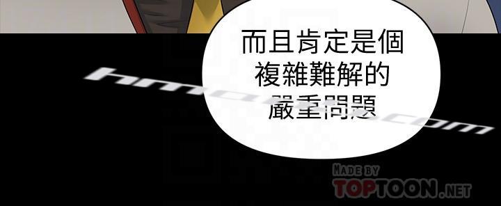 第79话-诱惑受打击的莉娜-秘书的潜规则-无名（第6张）