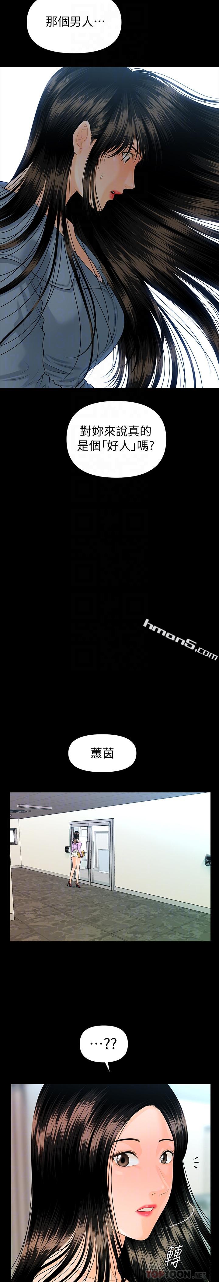第79话-诱惑受打击的莉娜-秘书的潜规则-无名（第8张）