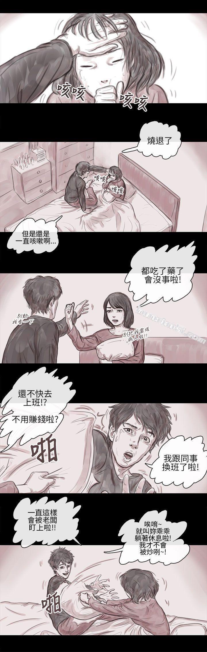 妻子第5话-残存-无名（第5张）
