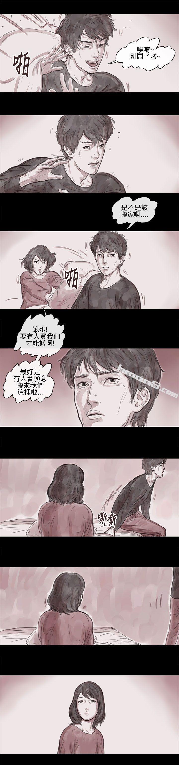 妻子第5话-残存-无名（第6张）