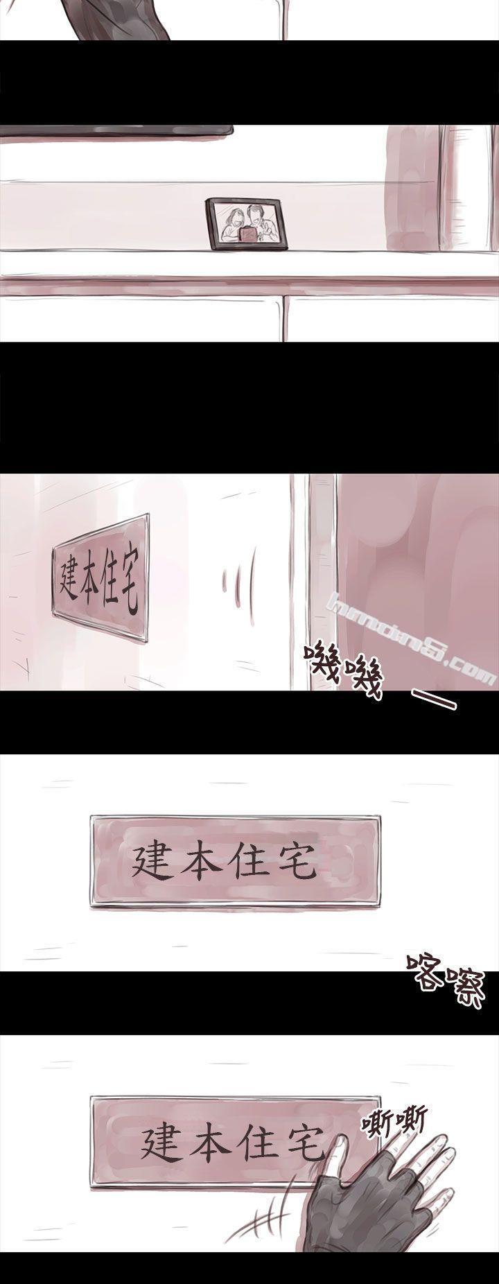 妻子第5话-残存-无名（第10张）