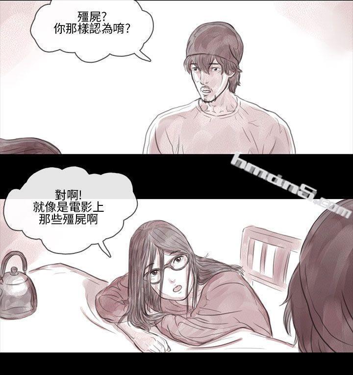 妻子第8话-残存-无名（第8张）