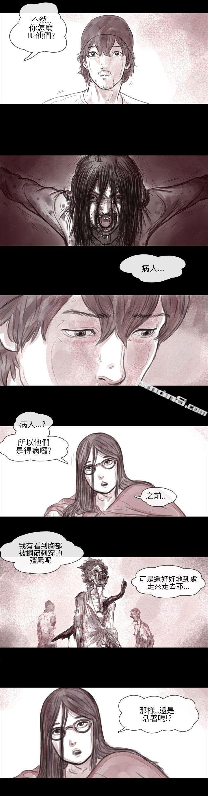 妻子第8话-残存-无名（第9张）