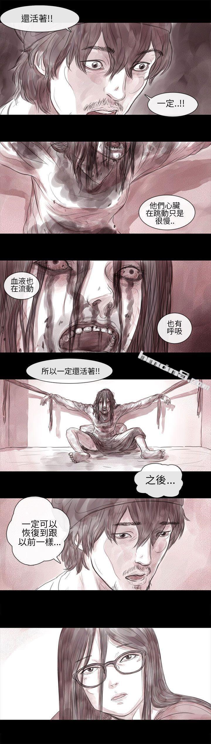 妻子第8话-残存-无名（第10张）