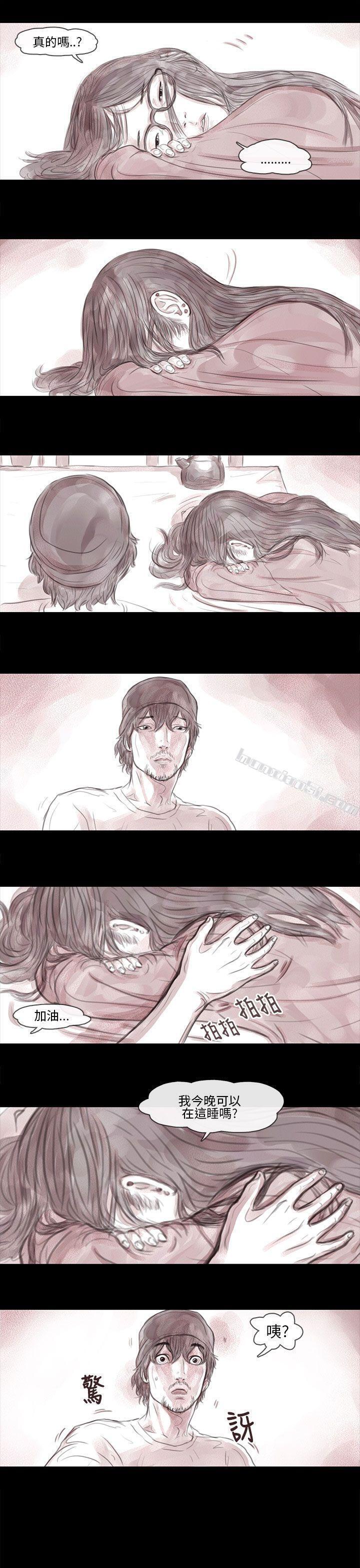 妻子第8话-残存-无名（第11张）