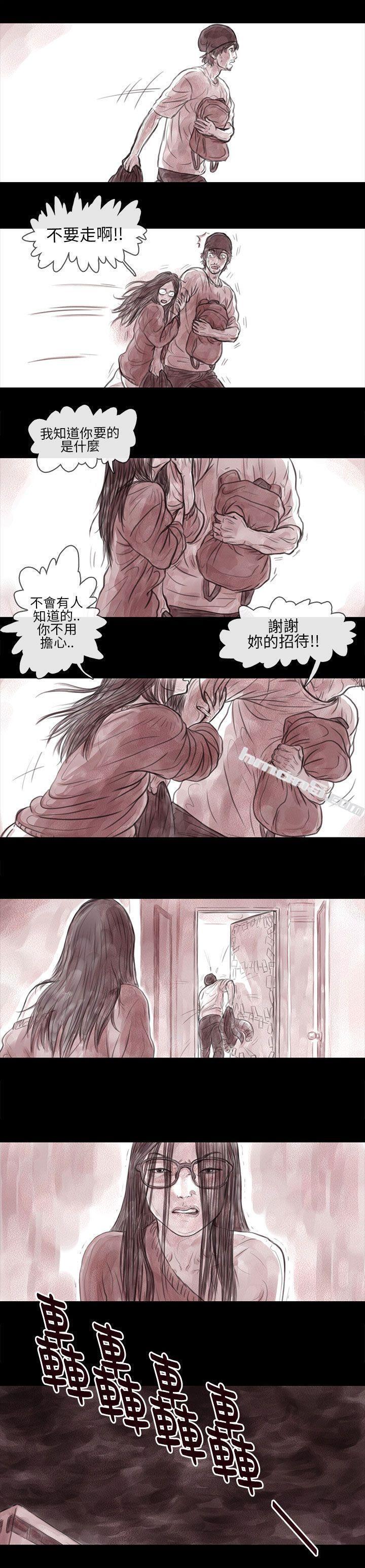 妻子第10话-残存-无名（第5张）