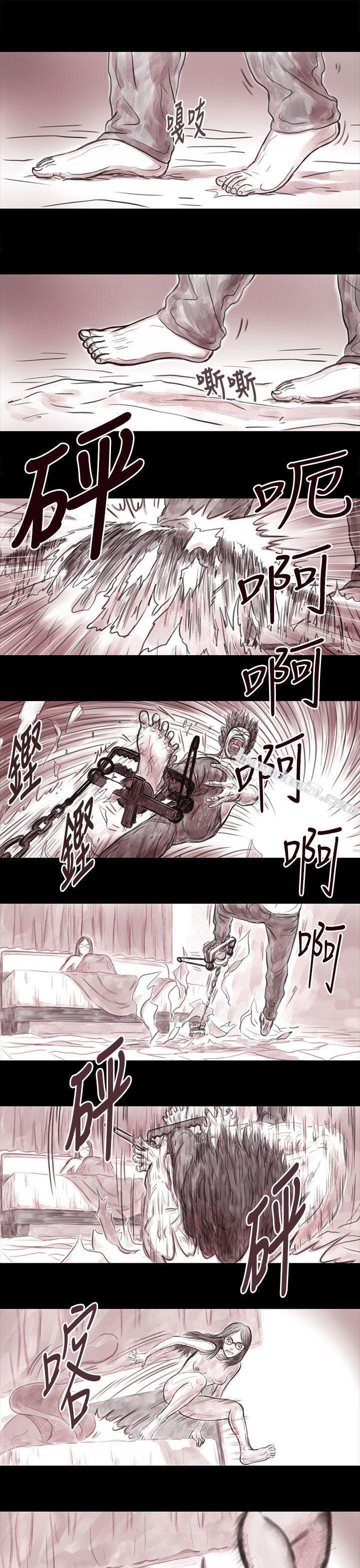 妻子第14话-残存-无名（第9张）