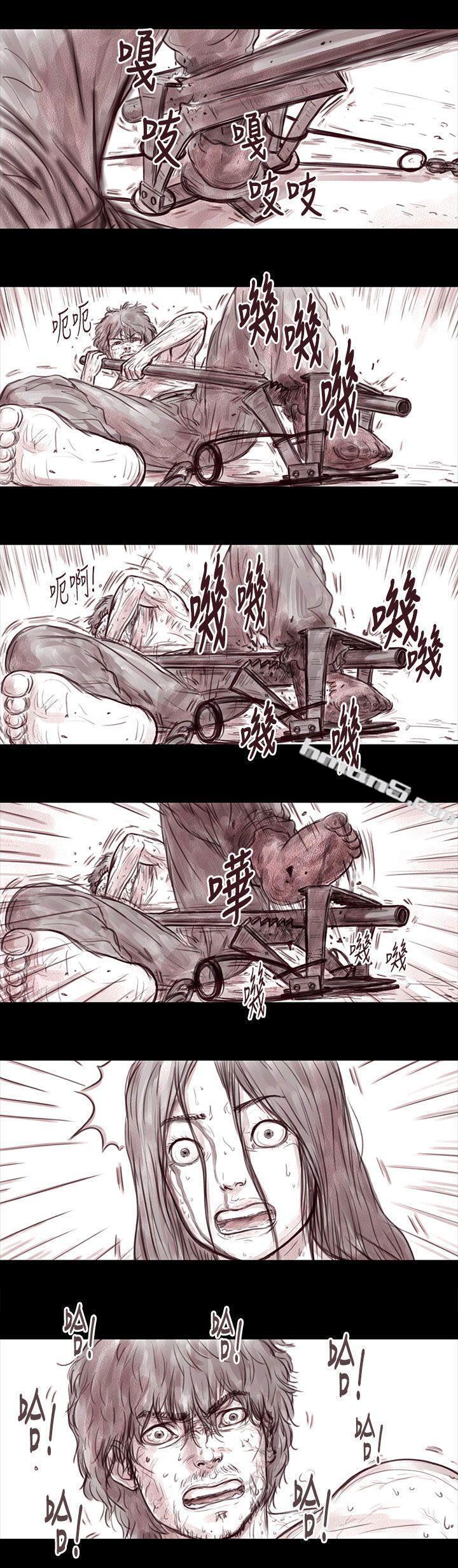 妻子第16话-残存-无名（第11张）