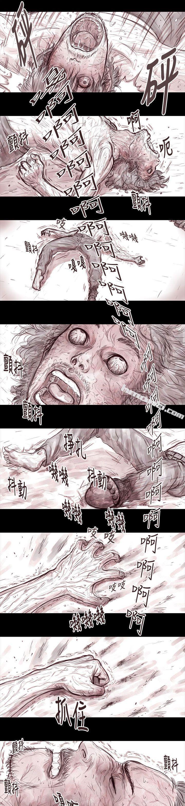 妻子第17话-残存-无名（第6张）