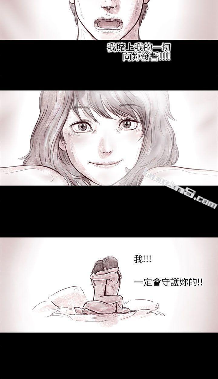 妻子第17话-残存-无名（第11张）