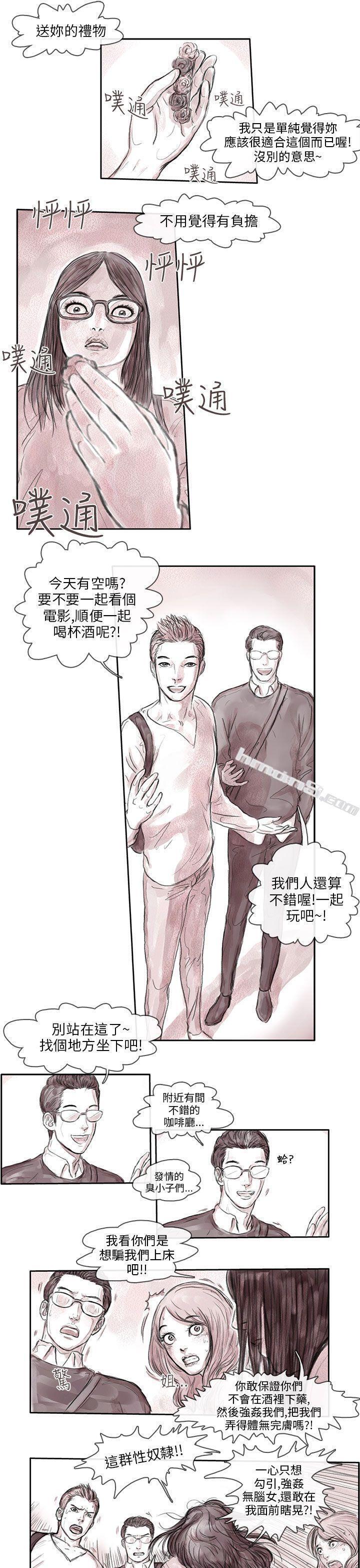 私生第1话-残存-无名（第7张）