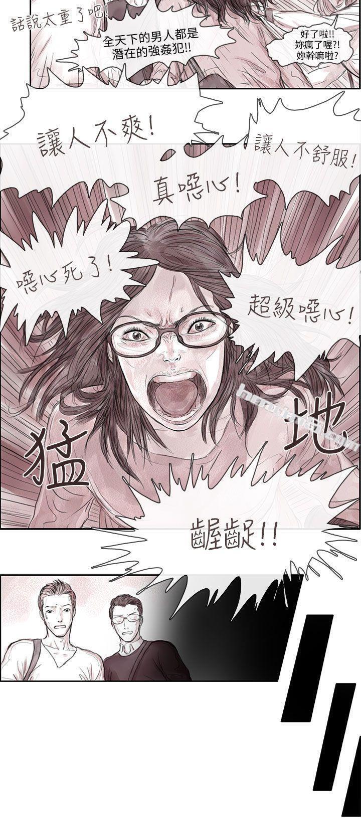 私生第1话-残存-无名（第8张）