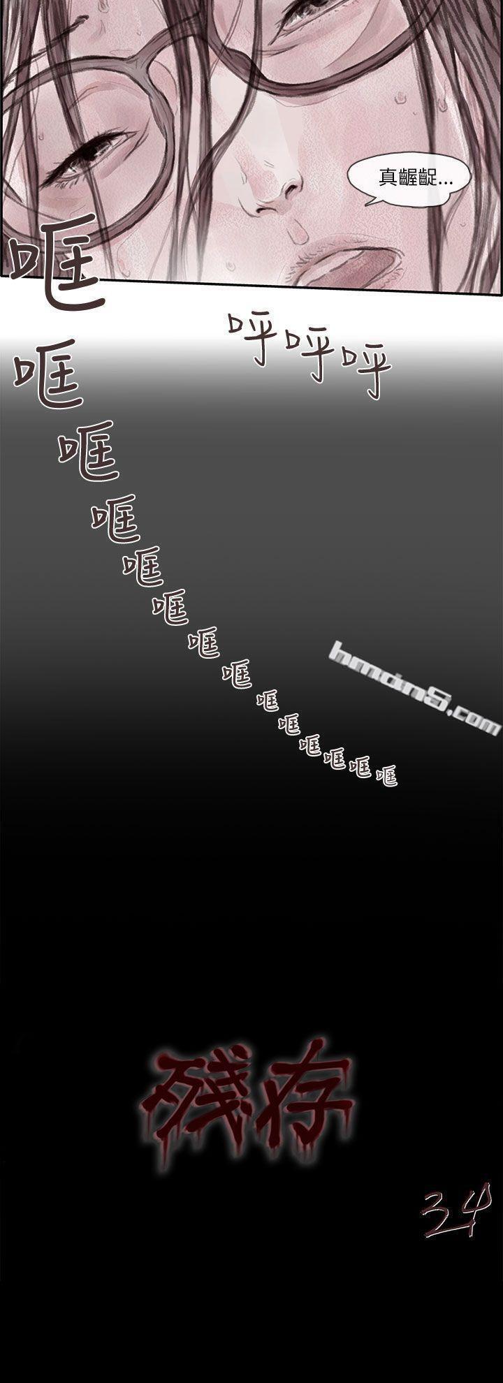 私生第1话-残存-无名（第12张）