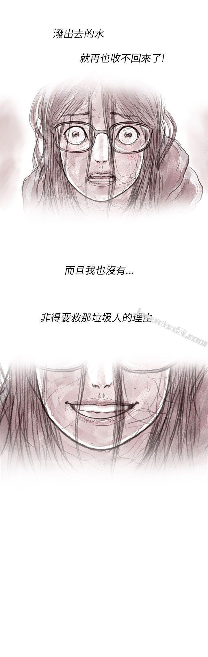 私生第3话-残存-无名（第7张）
