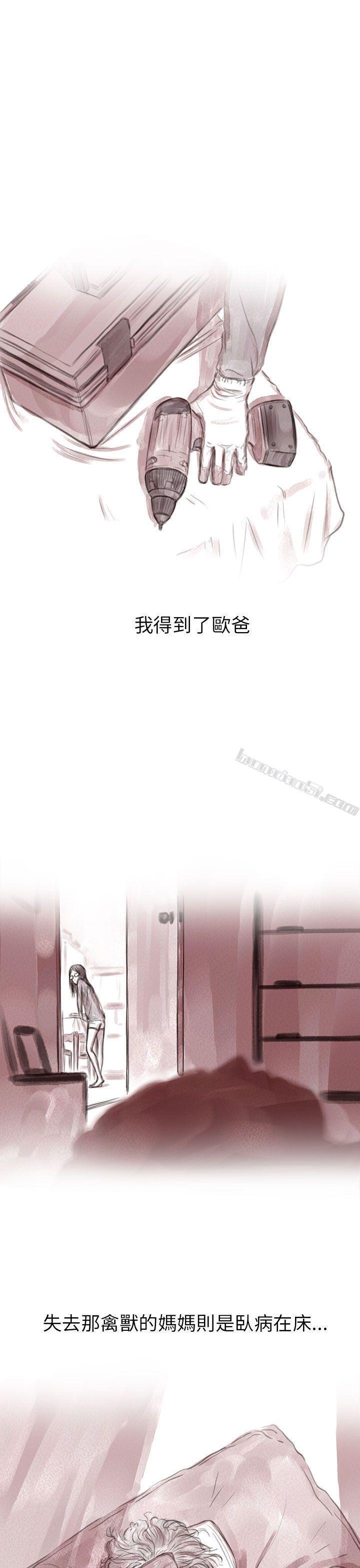 私生第3话-残存-无名（第11张）