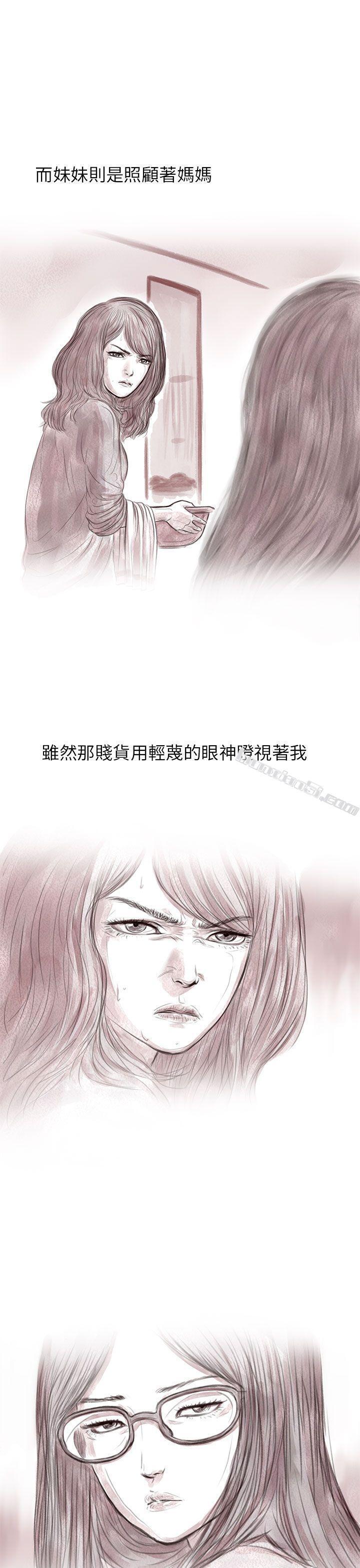 私生第3话-残存-无名（第13张）