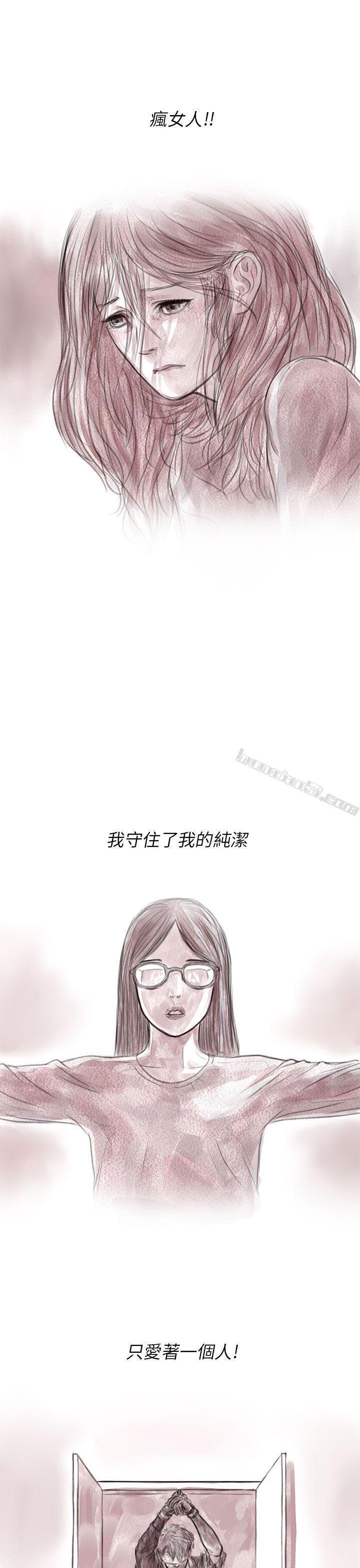 私生第3话-残存-无名（第17张）