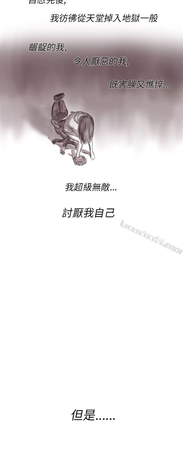 私生第3话-残存-无名（第20张）