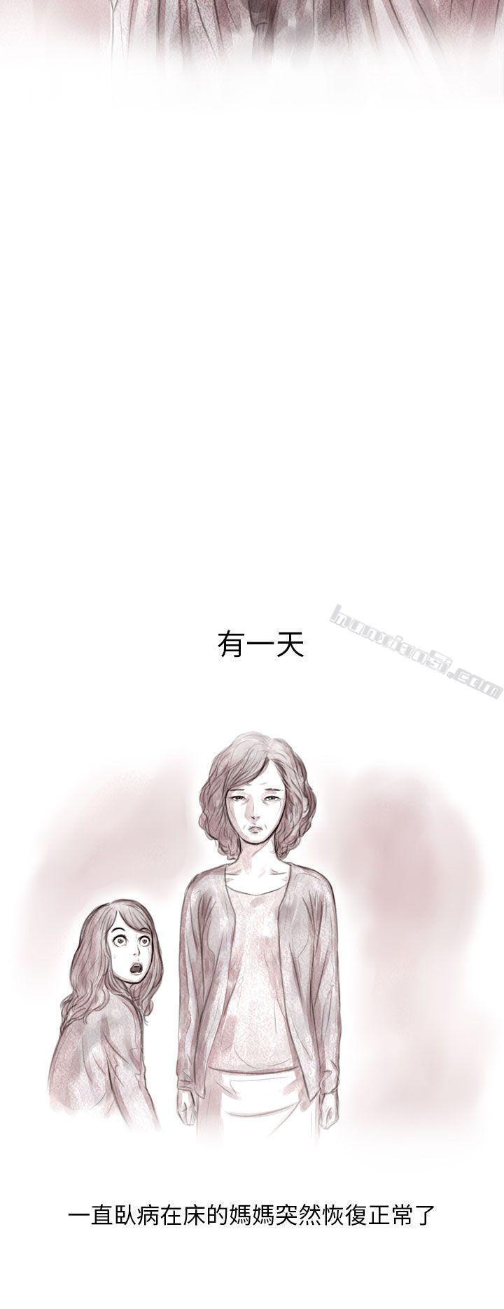 私生第3话-残存-无名（第22张）