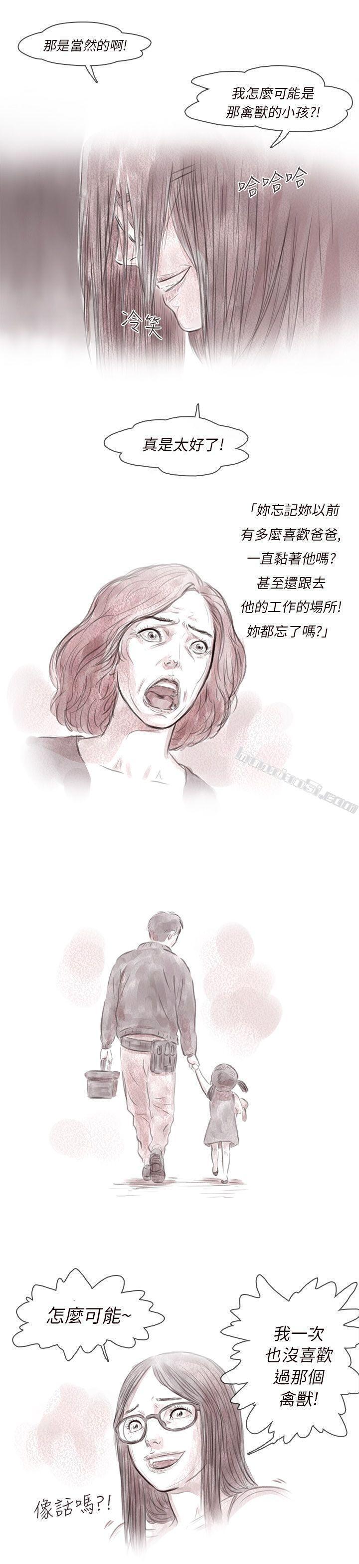 私生第4话-残存-无名（第5张）