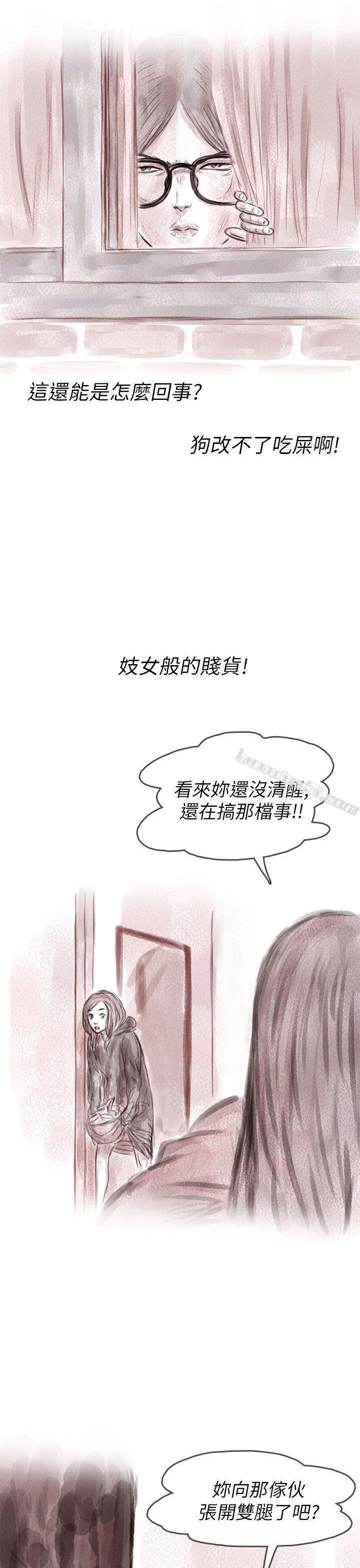 私生第5话-残存-无名（第9张）