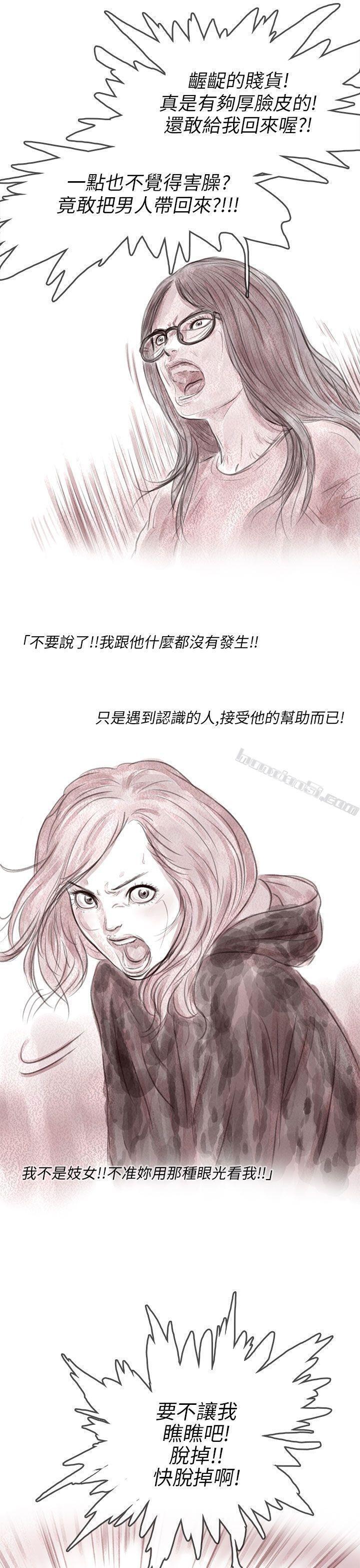 私生第5话-残存-无名（第11张）