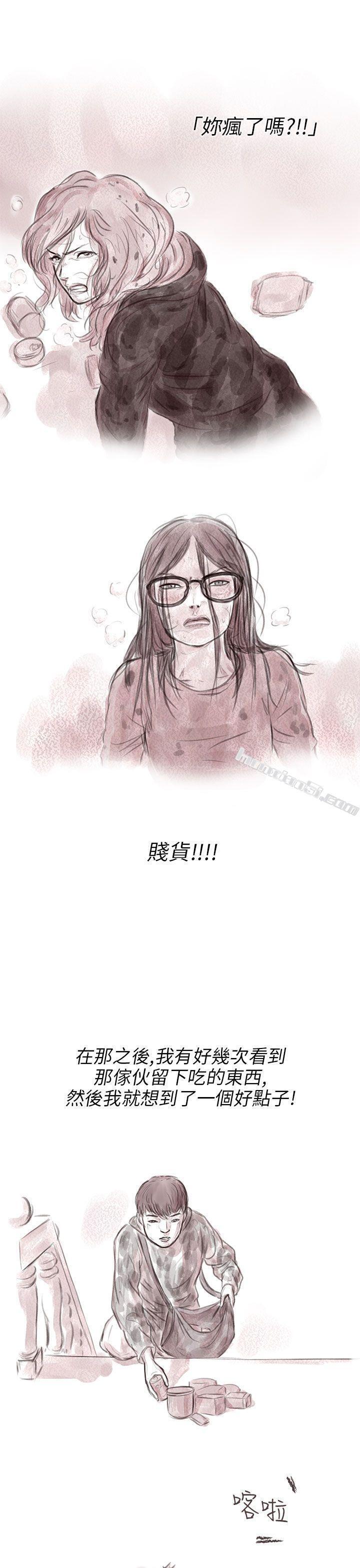 私生第5话-残存-无名（第13张）